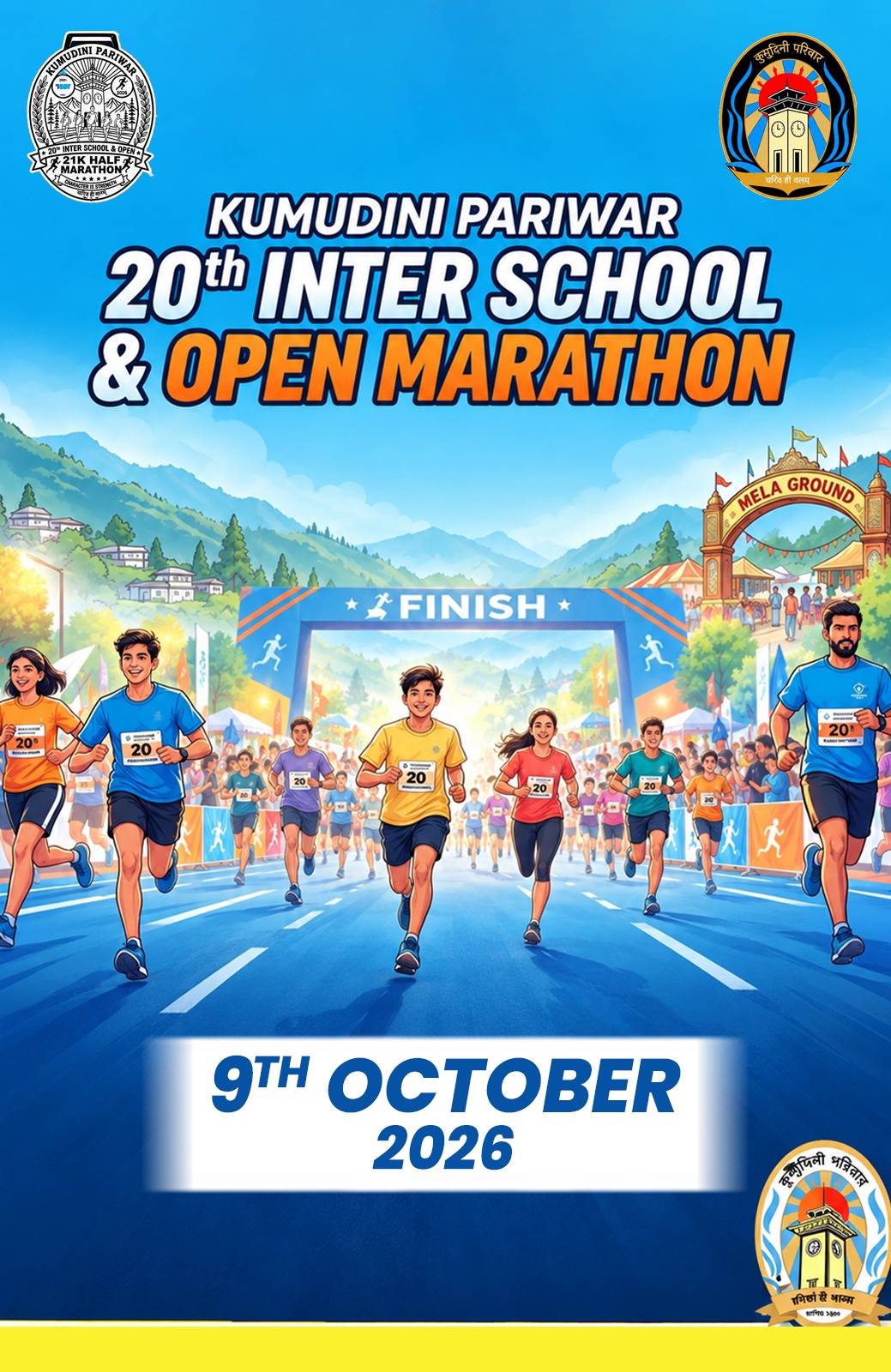 Event